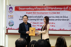 โครงการพัฒนาทักษะการใช้ภาษาอังกฤษ รุ่นที่ 3 เพื่อพัฒนาทักษะการใช้ภาษาอังกฤษให้แก่บุคลากรของมหาวิทยาลัยพะเยา