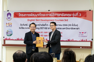 โครงการพัฒนาทักษะการใช้ภาษาอังกฤษ รุ่นที่ 3 เพื่อพัฒนาทักษะการใช้ภาษาอังกฤษให้แก่บุคลากรของมหาวิทยาลัยพะเยา
