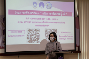 ศูนย์ภาษาคณะศิลปศาสตร์ จัดการทดสอบวัดความรู้ภาษาอังกฤษ สำหรับบุคลากรสายสนับสนุน มหาวิทยาลัยพะเยา