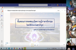 ศูนย์ภาษาคณะศิลปศาสตร์ จัดทดสอบวัดระดับความรู้ภาษาอังกฤษ สำหรับนิสิตรหัส 65