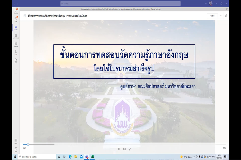 ศูนย์ภาษาคณะศิลปศาสตร์ จัดทดสอบวัดระดับความรู้ภาษาอังกฤษ ประจำเดือนมีนาคม 2565